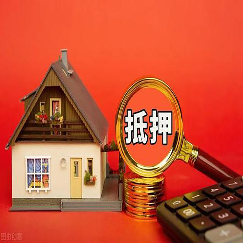 临翔房屋抵押贷款指南|住房抵押贷款|正规门店办理